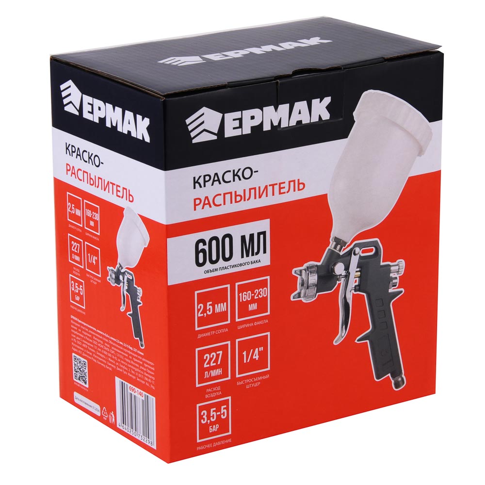 ЕРМАК Краскораспылитель, емкость -0.6 л, сопло 2.5 мм, 3,5- 5 бар, 227 л/мин, арт.№ 690-140