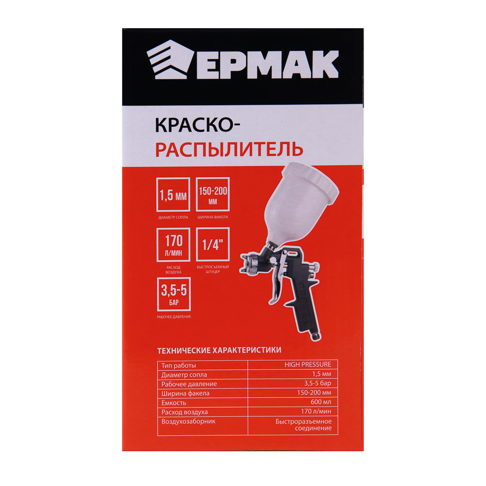 ЕРМАК Краскораспылитель, емкость -0.6 л,  сопло 1.5 мм, 3,5- 5 бар, 170 л/мин, арт.№ 690-141
