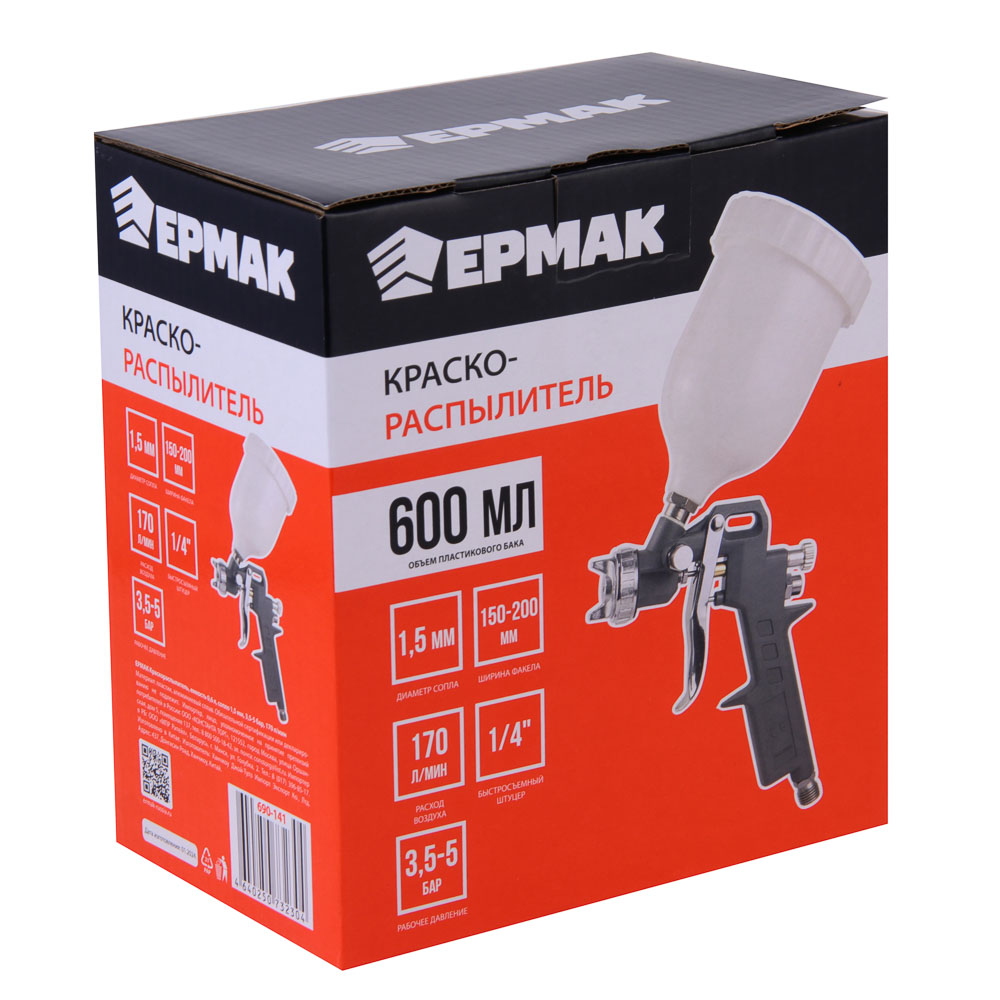 ЕРМАК Краскораспылитель, емкость -0.6 л,  сопло 1.5 мм, 3,5- 5 бар, 170 л/мин, арт.№ 690-141