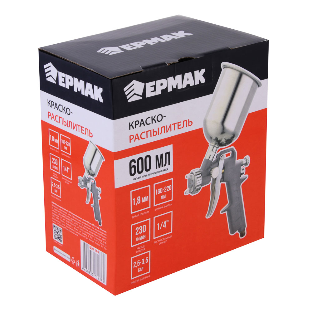 ЕРМАК Краскораспылитель, 0.6 л металл.емкость, сопло 1.8 мм, 2,5- 3,5 бар, 230 л/мин, арт.№ 690-144