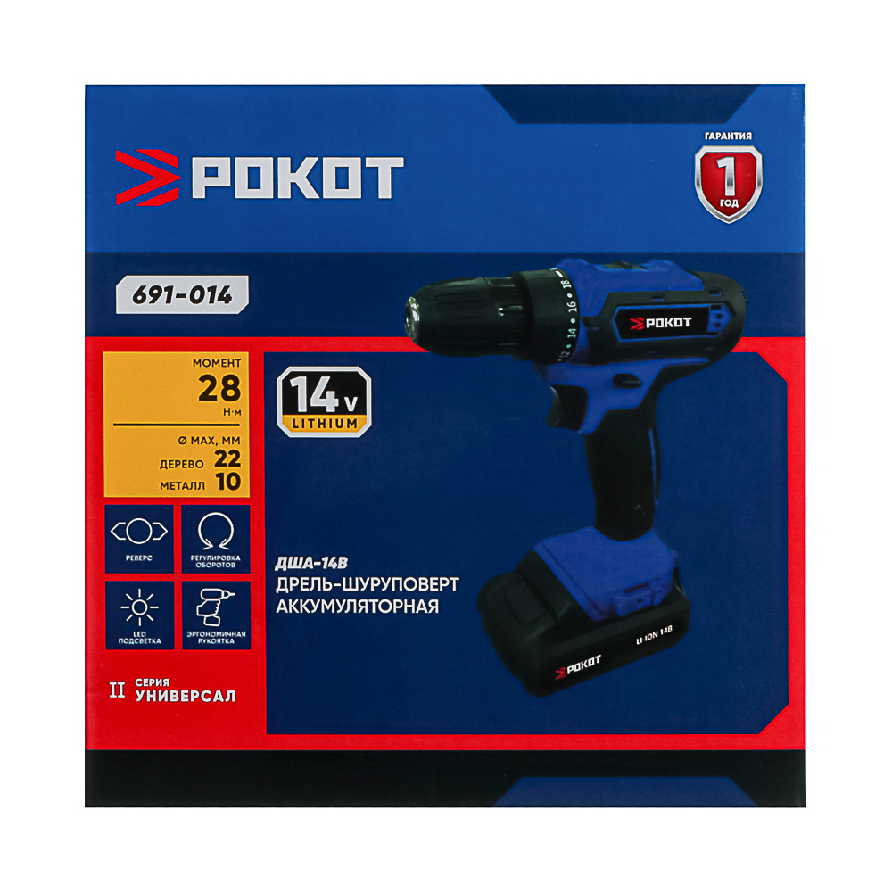 РОКОТ Дрель-шуруповерт аккум. ДША-14в, 0-550-1550 об/мин, 1,3 Li-on (1), 28 н*м, арт.№ 691-014