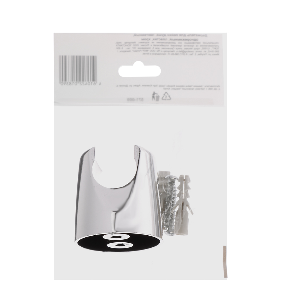 Держатель для лейки душа, настенный, однорежимный, пластик, хром, арт.№ 571-009