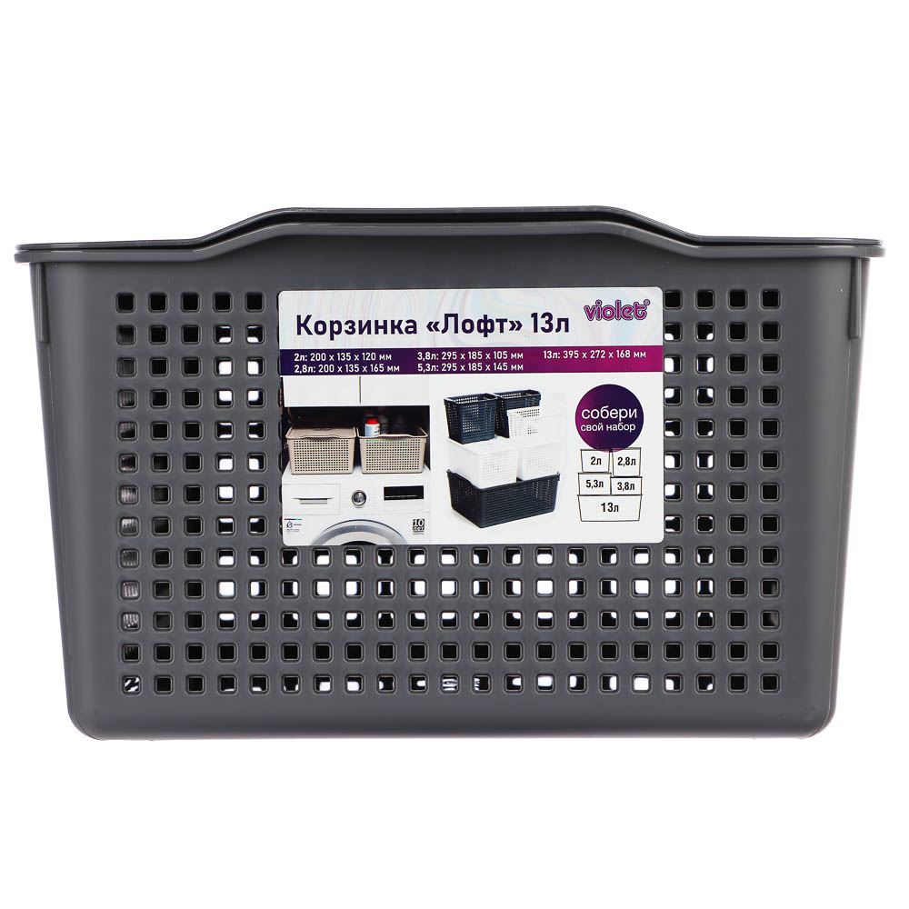 Корзинка Лофт 13л 395х272х168 мм с крышкой белый, серый, арт.№ 457-854