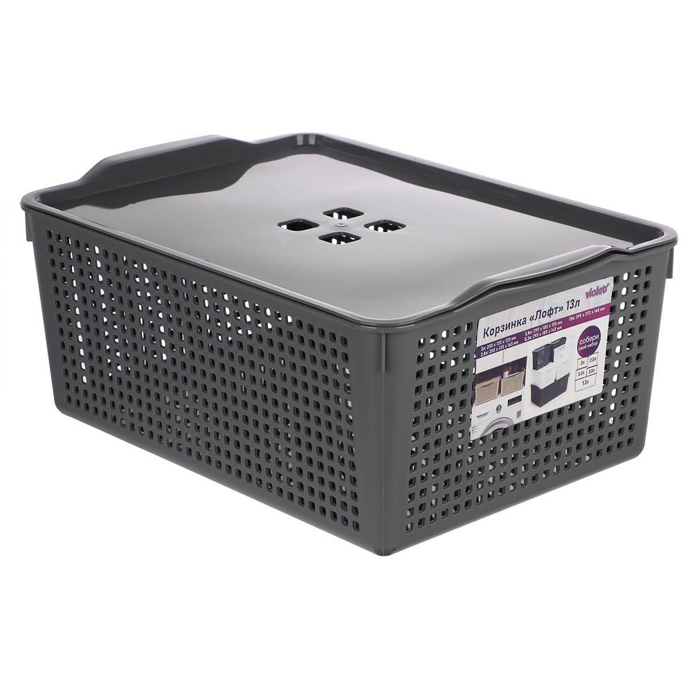 Корзинка Лофт 13л 395х272х168 мм с крышкой белый, серый, арт.№ 457-854