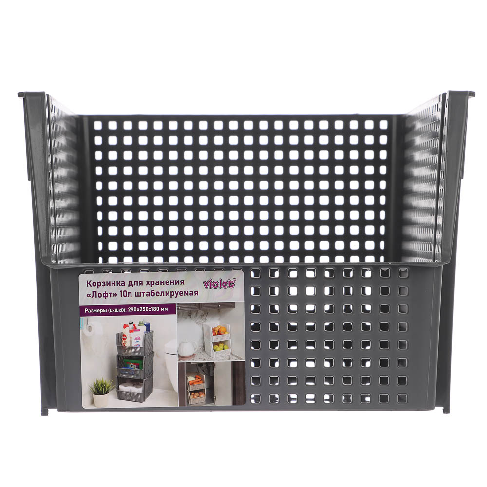 Корзинка для хранения Лофт10л штабелируемая серый, латте, арт.№ 457-856