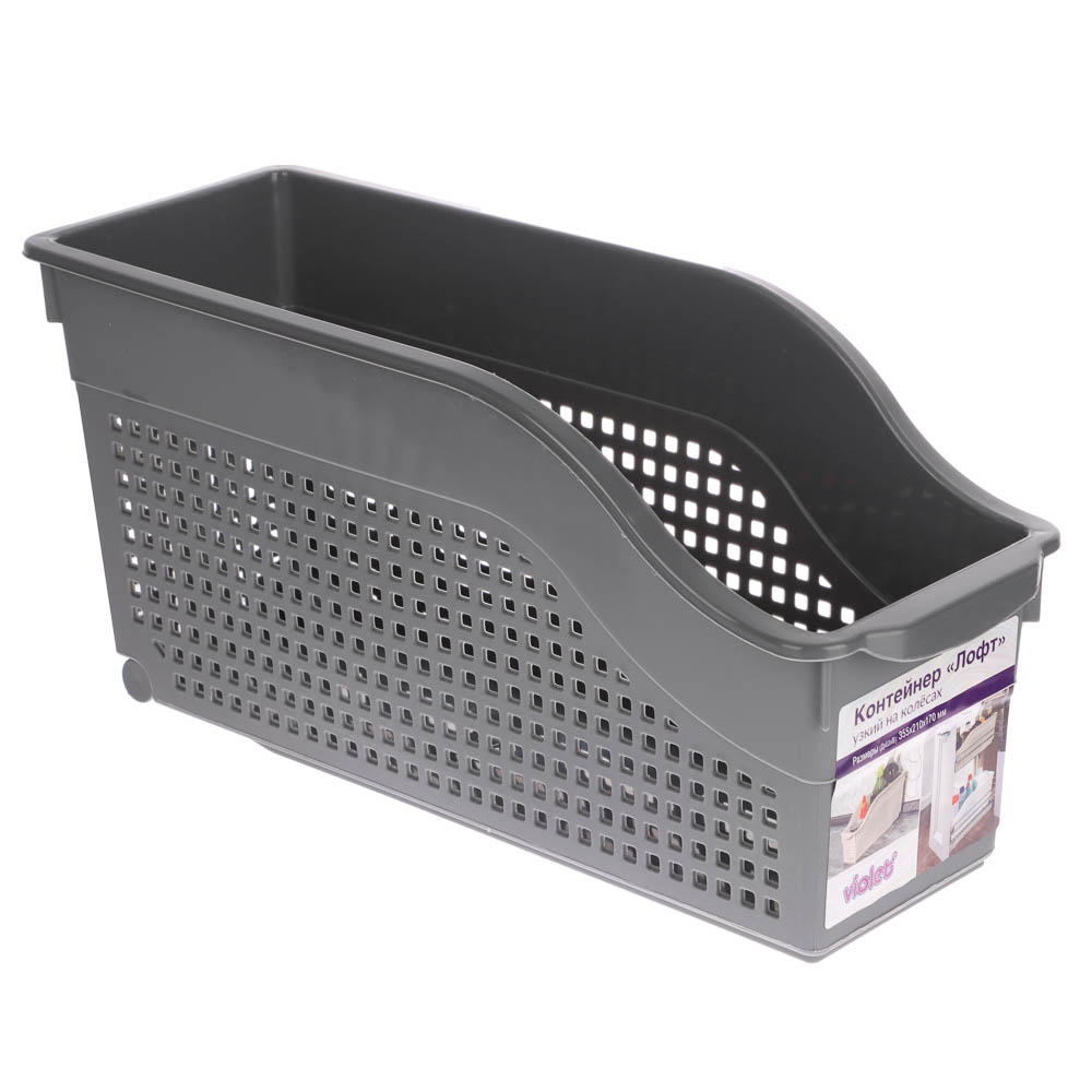 Контейнер Лофт хозяйственный на колесах узкий 355х130х170 мм белый, серый, арт.№ 457-857