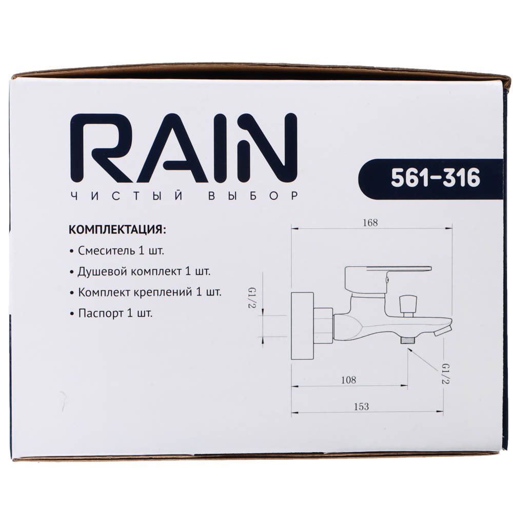 RAIN Смеситель для ванны Оникс, короткий излив, душ. набор, картридж 35мм, латунь, хром, арт.№ 561-316