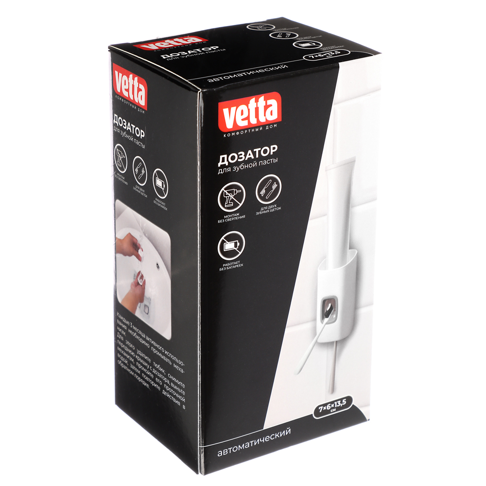 VETTA Дозатор автомат. настен. д/зуб.пасты с держателем под 2 зуб.щетки,7х6х13,5см, пластик, арт.№ 478-102