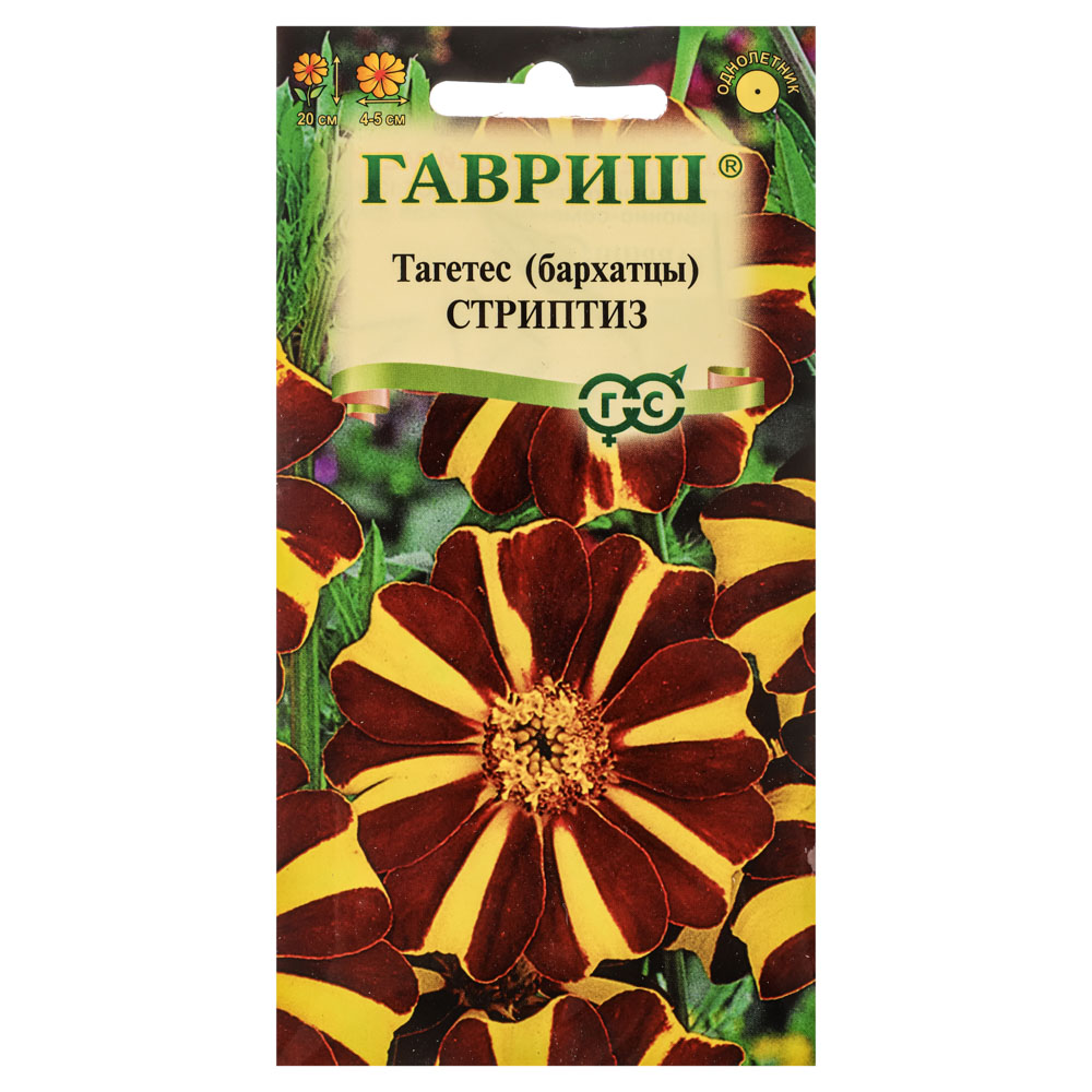 Семена Бархатцы откл. Стриптиз (Тагетес) 0,3 гр, арт.№ 179-400