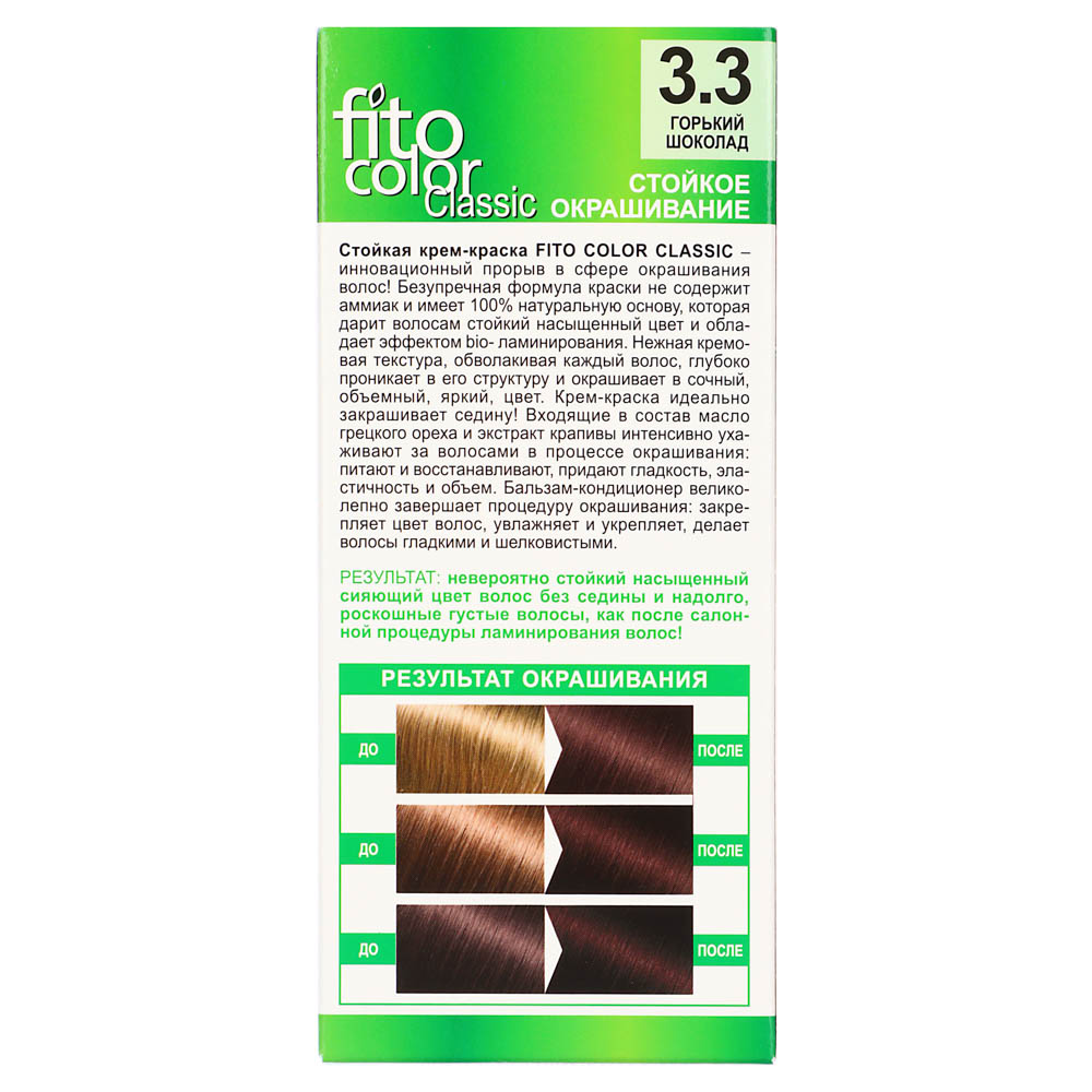 Краска для волос FITO COLOR Classic, 115 мл, тон 3.3 горький шоколад, арт.№ 081-003