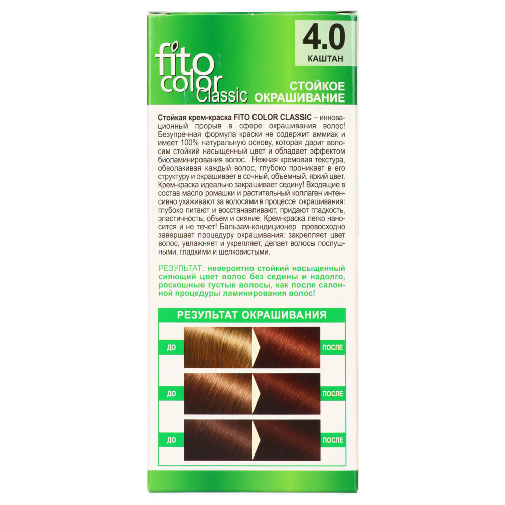 Краска для волос FITO COLOR Classic, 115 мл, тон 4.0 каштан, арт.№ 081-004