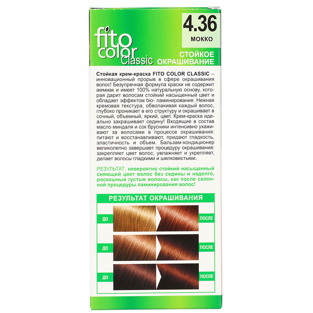 Краска для волос FITO COLOR Classic, 115 мл, тон 4.36 мокко, арт.№ 081-006