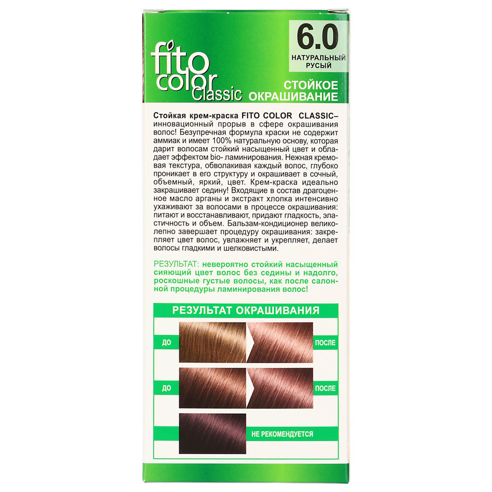 Краска для волос FITO COLOR Classic, 115 мл, тон 6.0 натурально русый, арт.№ 081-008