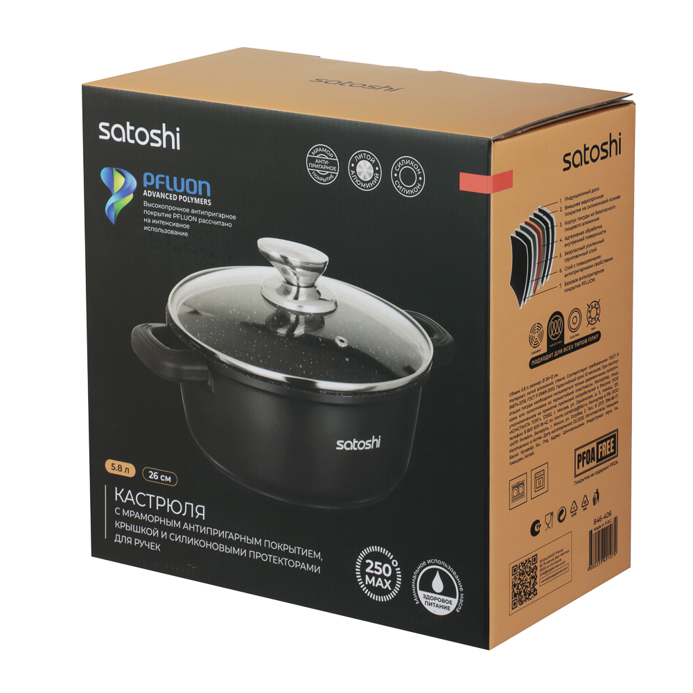 Кастрюля с крышкой 5,8 л, d26х12 см SATOSHI Лион, антипригарное покрытие мрамор, силиконовые протекторы ручек, индукция, арт.№ 846-406