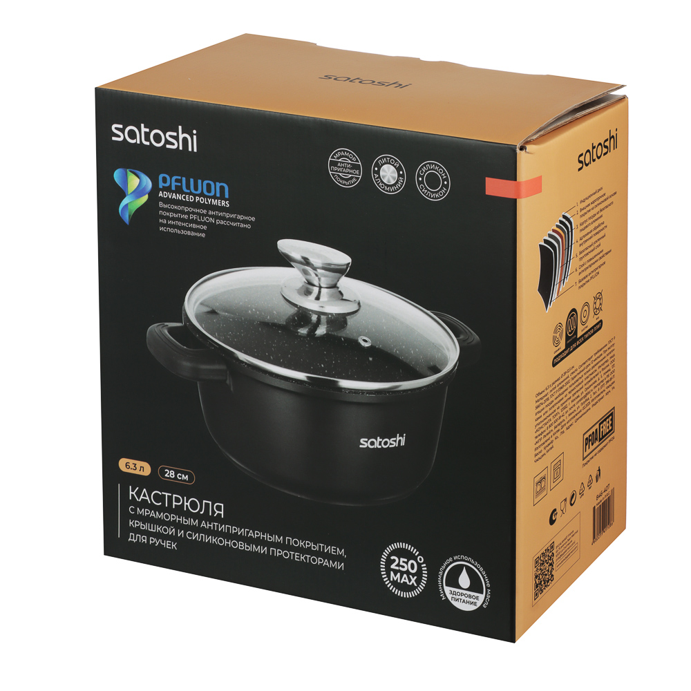 Кастрюля с крышкой 6,3 л, d28х12,5 см SATOSHI Лион, антипригарное покрытие мрамор, силиконовые протекторы ручек, индукция, арт.№ 846-407