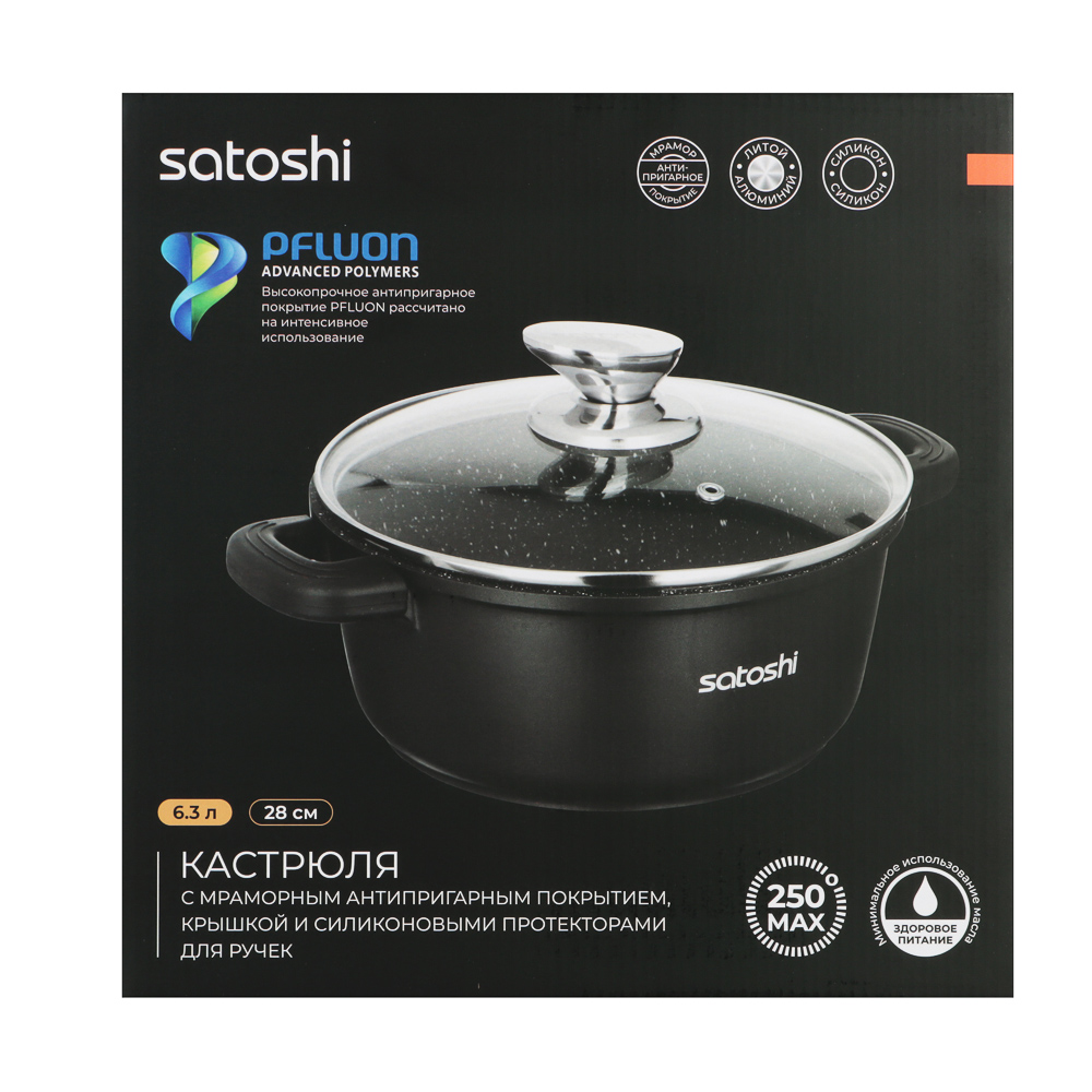 Кастрюля с крышкой 6,3 л, d28х12,5 см SATOSHI Лион, антипригарное покрытие мрамор, силиконовые протекторы ручек, индукция, арт.№ 846-407