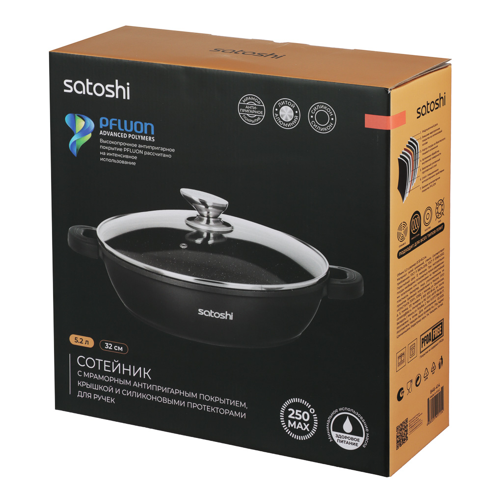SATOSHI Лион Сотейник с крышкой 5,2л d32х8,2см, а/приг.покр.Мрамор, силик.протекторы ручек, индукц, арт.№ 846-414