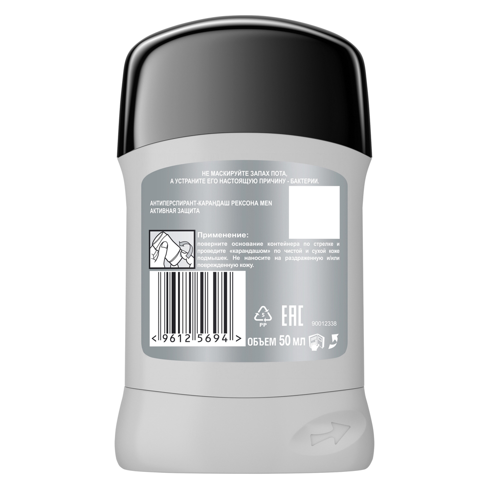 Антиперспирант твердый мужской РЕКСОНА MEN невидимая свежесть/активная защита, п/б, 50 мл, арт.№ 976-002
