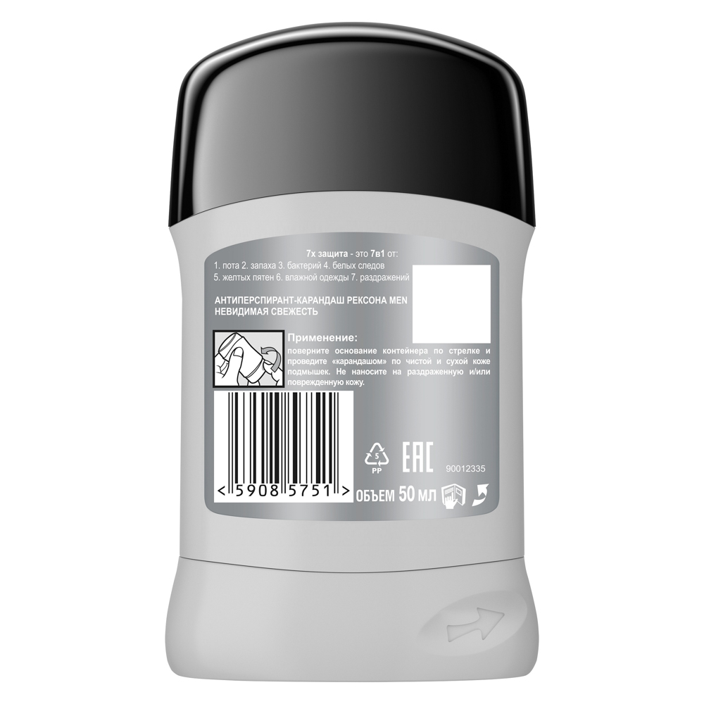Антиперспирант твердый мужской РЕКСОНА MEN невидимая свежесть/активная защита, п/б, 50 мл, арт.№ 976-002