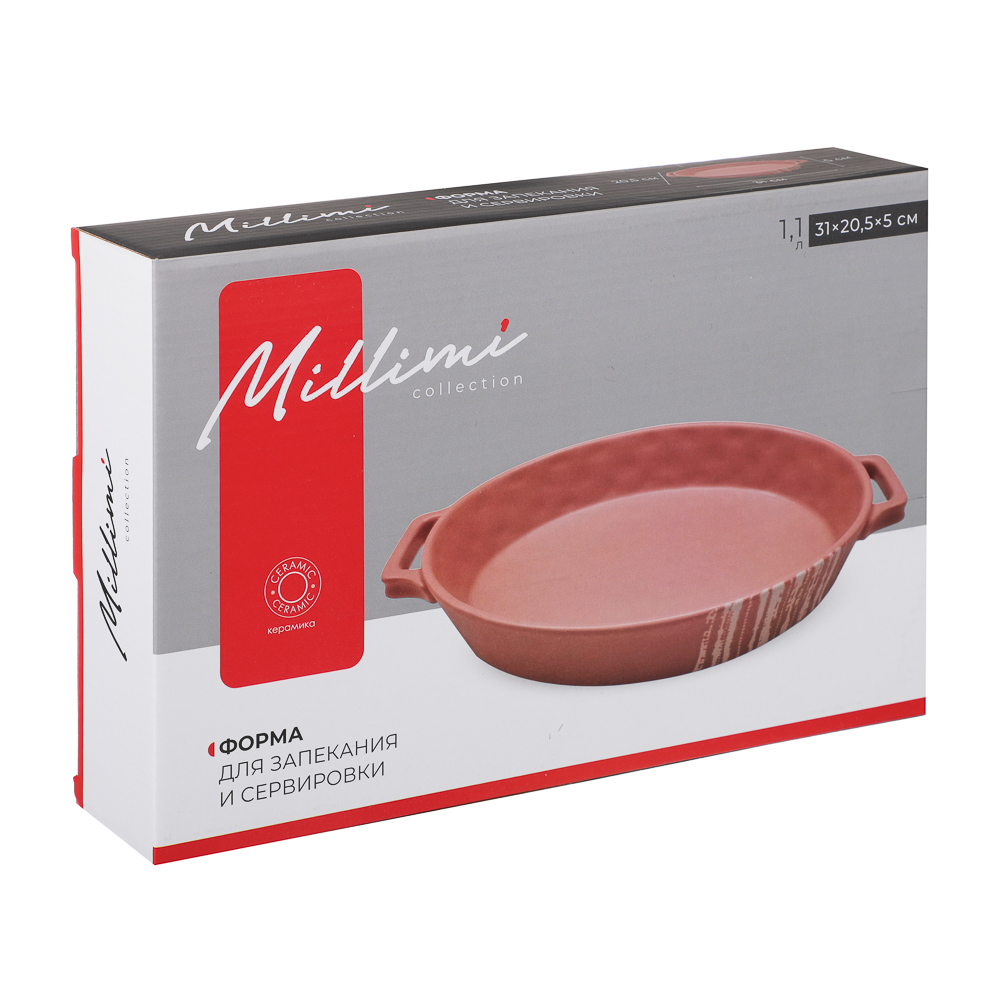 MILLIMI Форма для запекания и сервировки овальная с ручками, керамика, 31х20,5х5 см, объем 1,1 л, бежевая, арт.№ 826-386