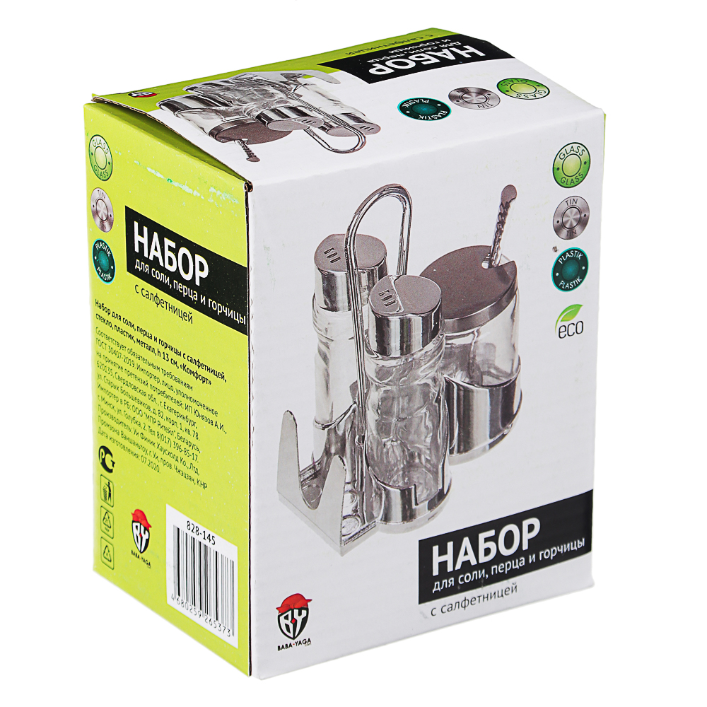 Набор для соли, перца и горчицы с салфетницей "Комфорт", h13см, арт.№ 828-145