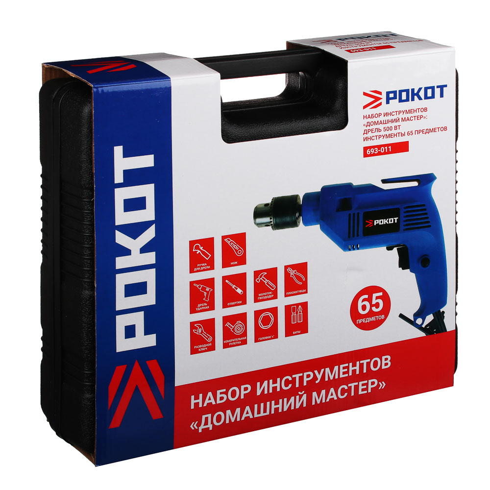 РОКОТ Набор инструментов "Домашний Мастер" Дрель Ударная 500Вт,набор,кейс 65 предметов для ремонта, арт.№ 693-011