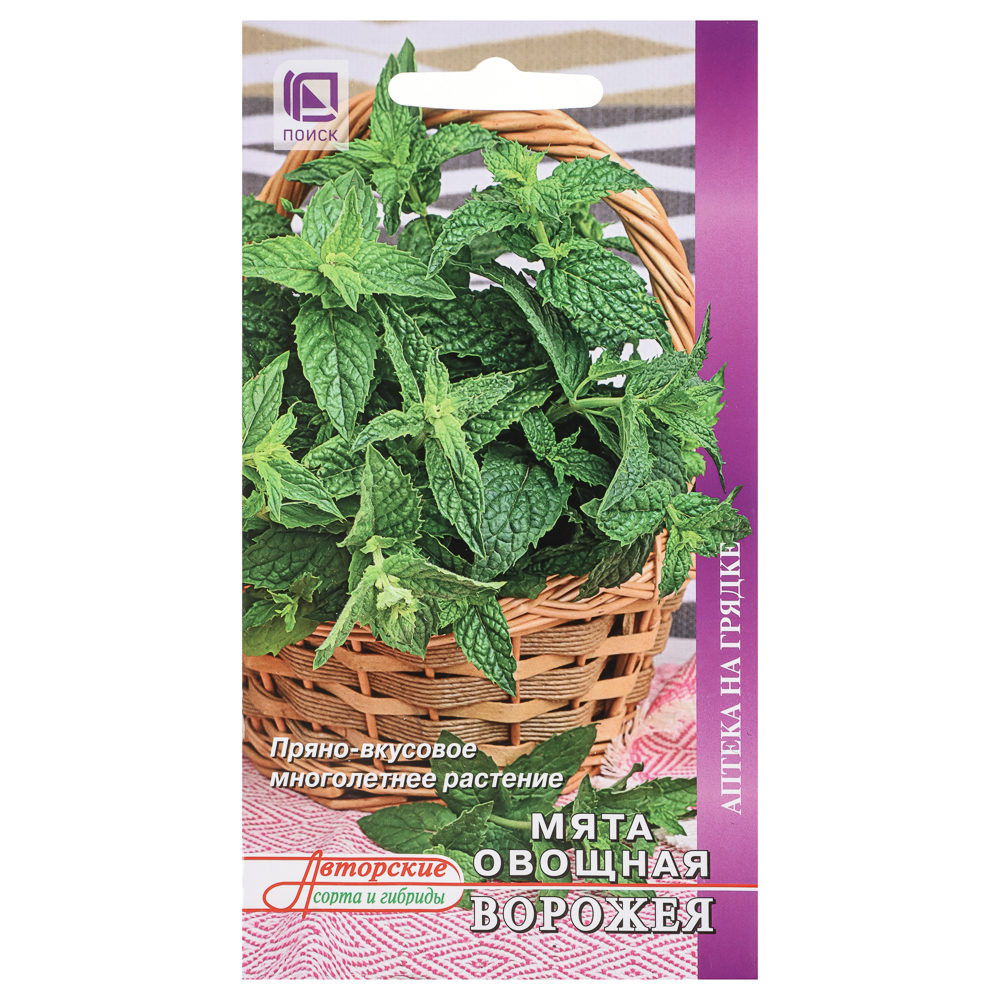 Мята овощная Ворожея (А) 0,1гр, арт.№ 179-719