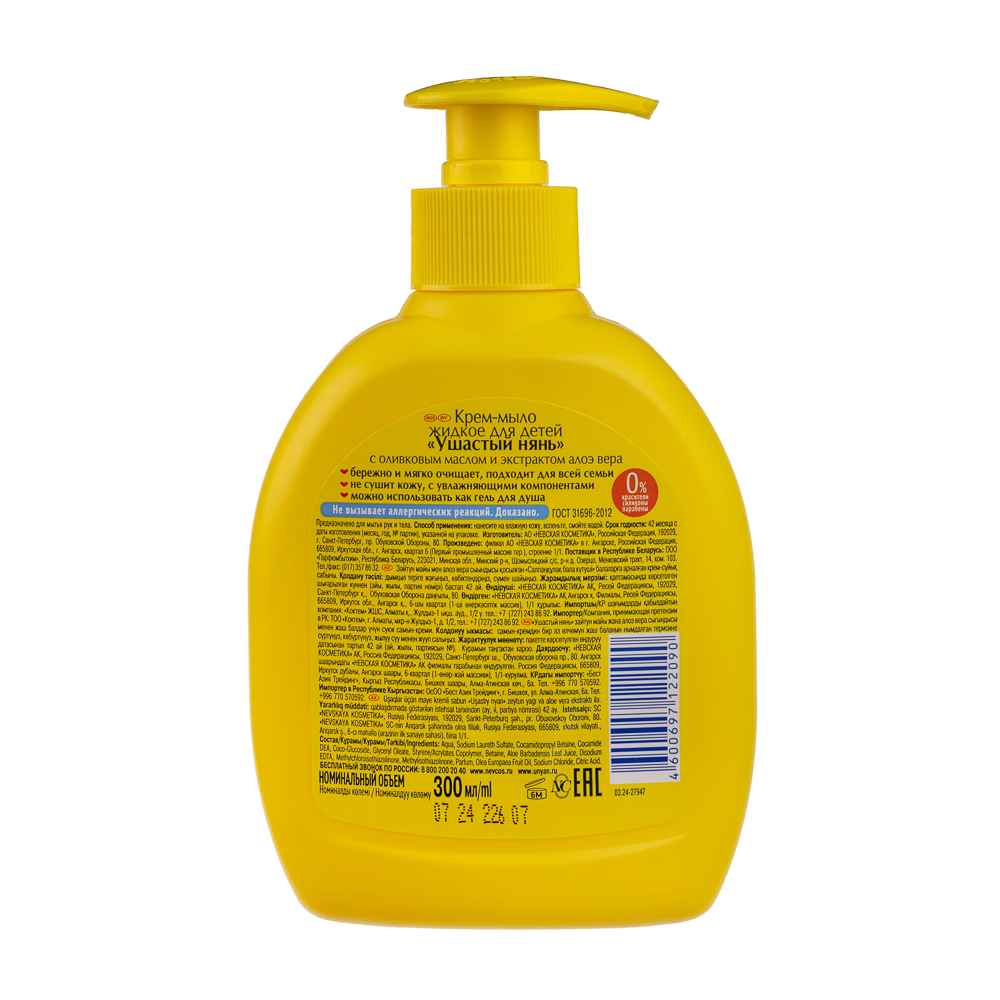Крем-мыло жидкое детское УШАСТЫЙ НЯНЬ алоэ, п/б, 300мл, арт.№ 927-012