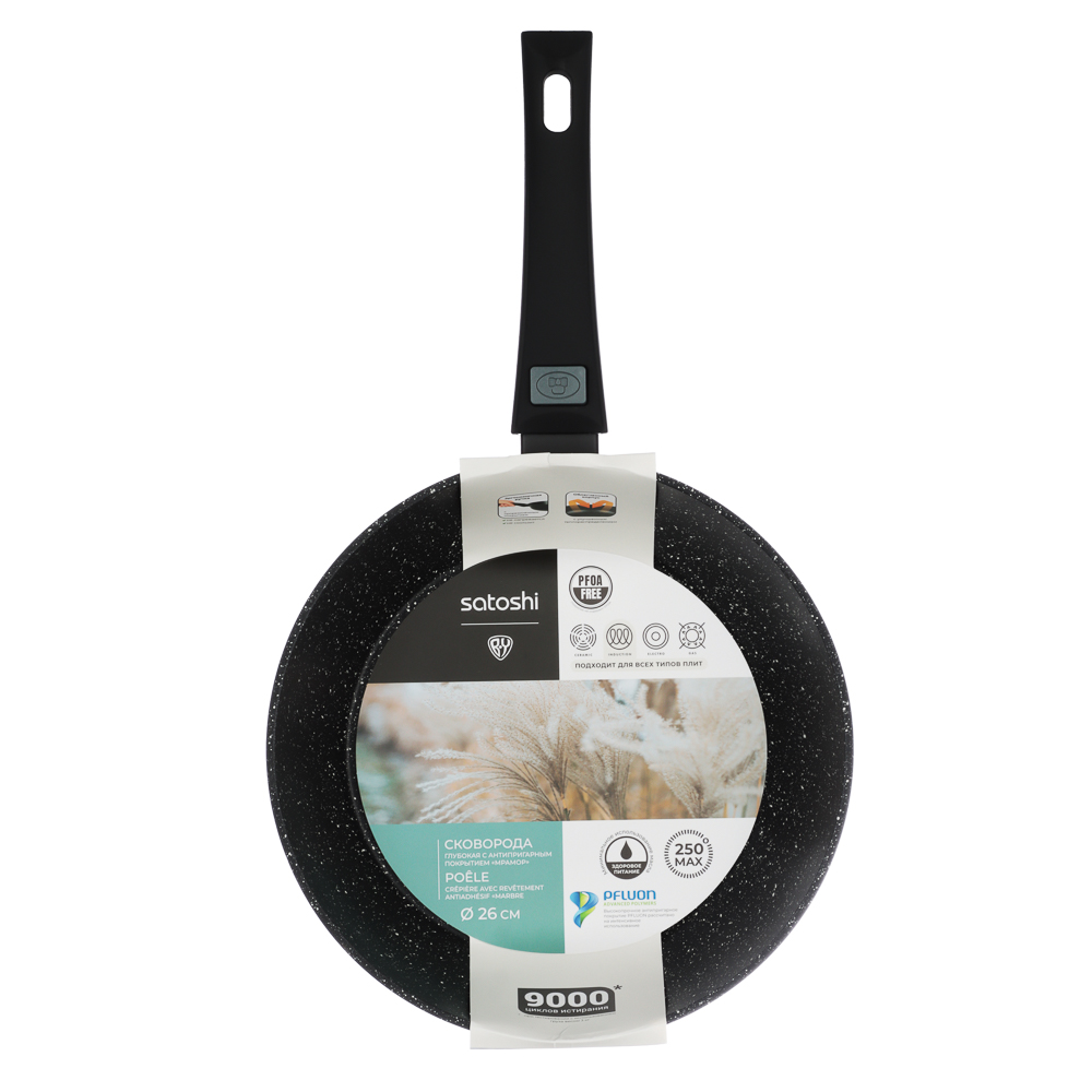 SATOSHI Оникс Сковорода глубокая литая d26см, антипригарное покрытие "мрамор", съемная ручка, индукц, арт.№ 846-318