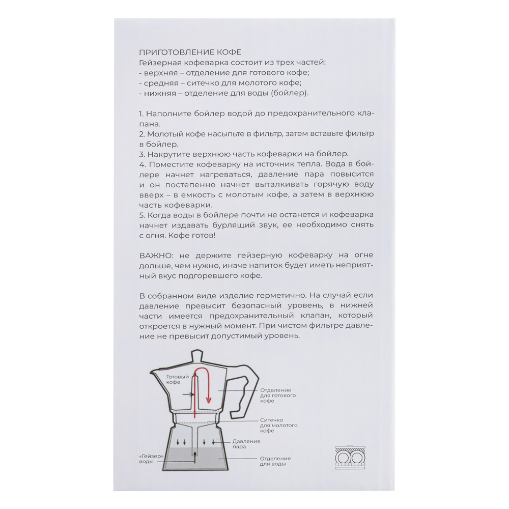 VETTA Кофеварка гейзерная, 3 чашки, алюминий(SGS), пластиковая ручка, арт.№ 850-129