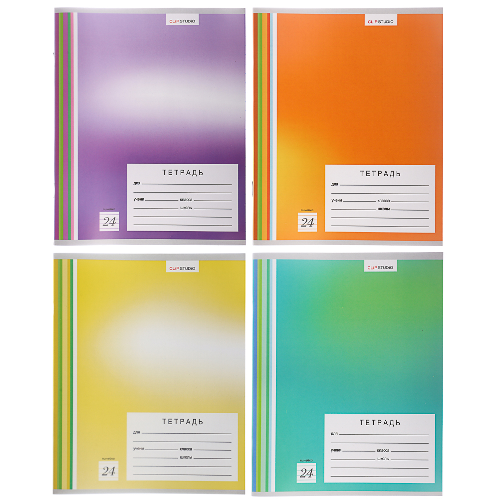 Тетрадь школьная 24л. ClipStudio в линейку, БЕЛЫЕ ЛИСТЫ, скрепка, обложка пластик, арт.№ 579-017