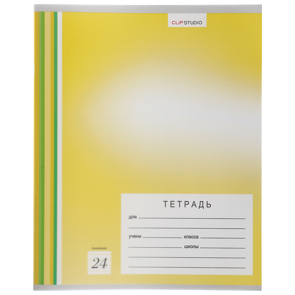 Тетрадь школьная 24л. ClipStudio в линейку, БЕЛЫЕ ЛИСТЫ, скрепка, обложка пластик, арт.№ 579-017