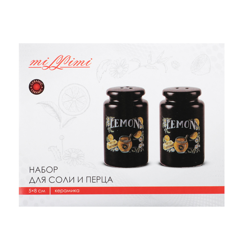 MILLIMI Лимонный курд Набор для соли и перца, 5х8см, керамика, арт.№ 824-640