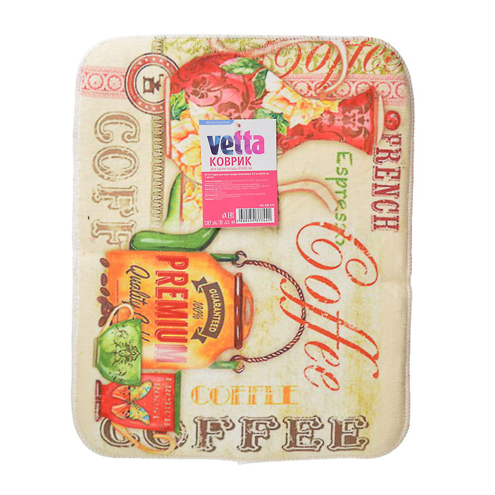 VETTA Коврик для сушки посуды микрофибра, 0,9см, 40x30см, 3 дизайна, арт.№ 485-076