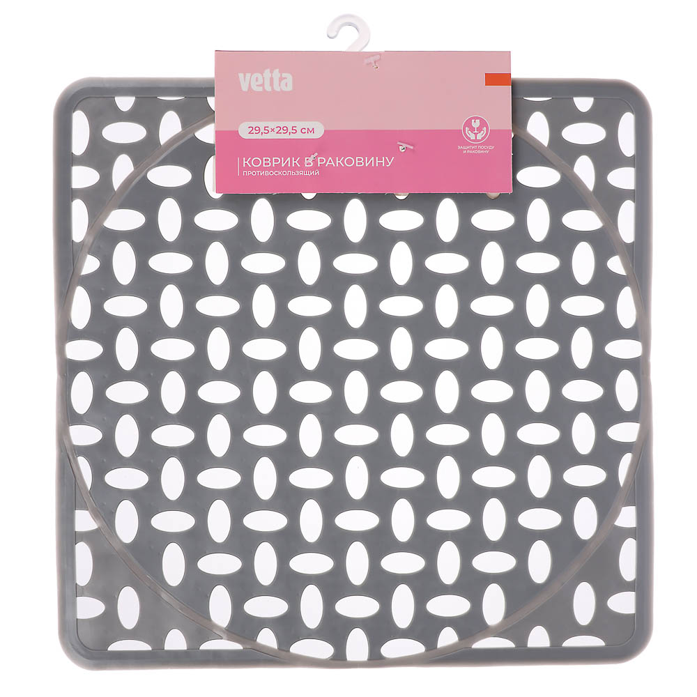VETTA Коврик в раковину противоскользящий "Классика", 29,5х29,5см, ПВХ, 4 цвета, арт.№ 411-028