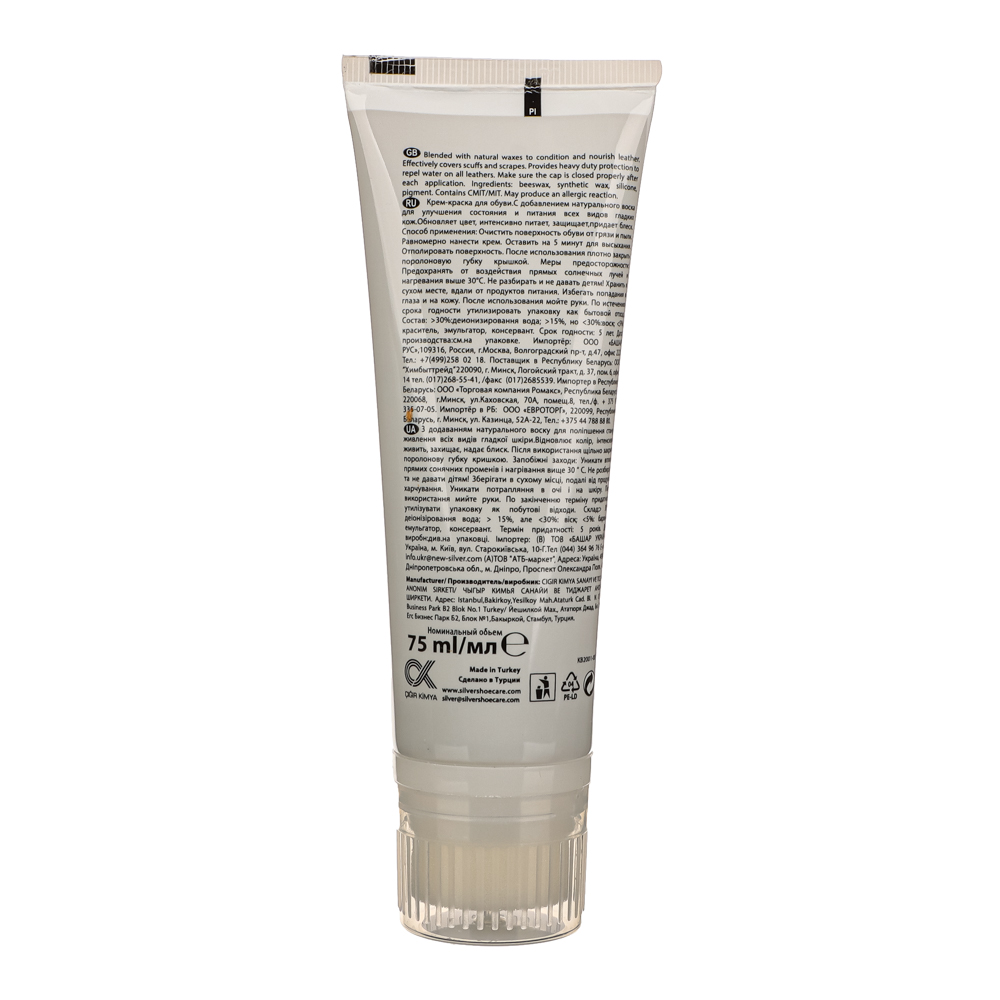 SILVER Крем-краска для обуви - тюбик 75 мл, черный, KB2001-01, арт.№ 459-005