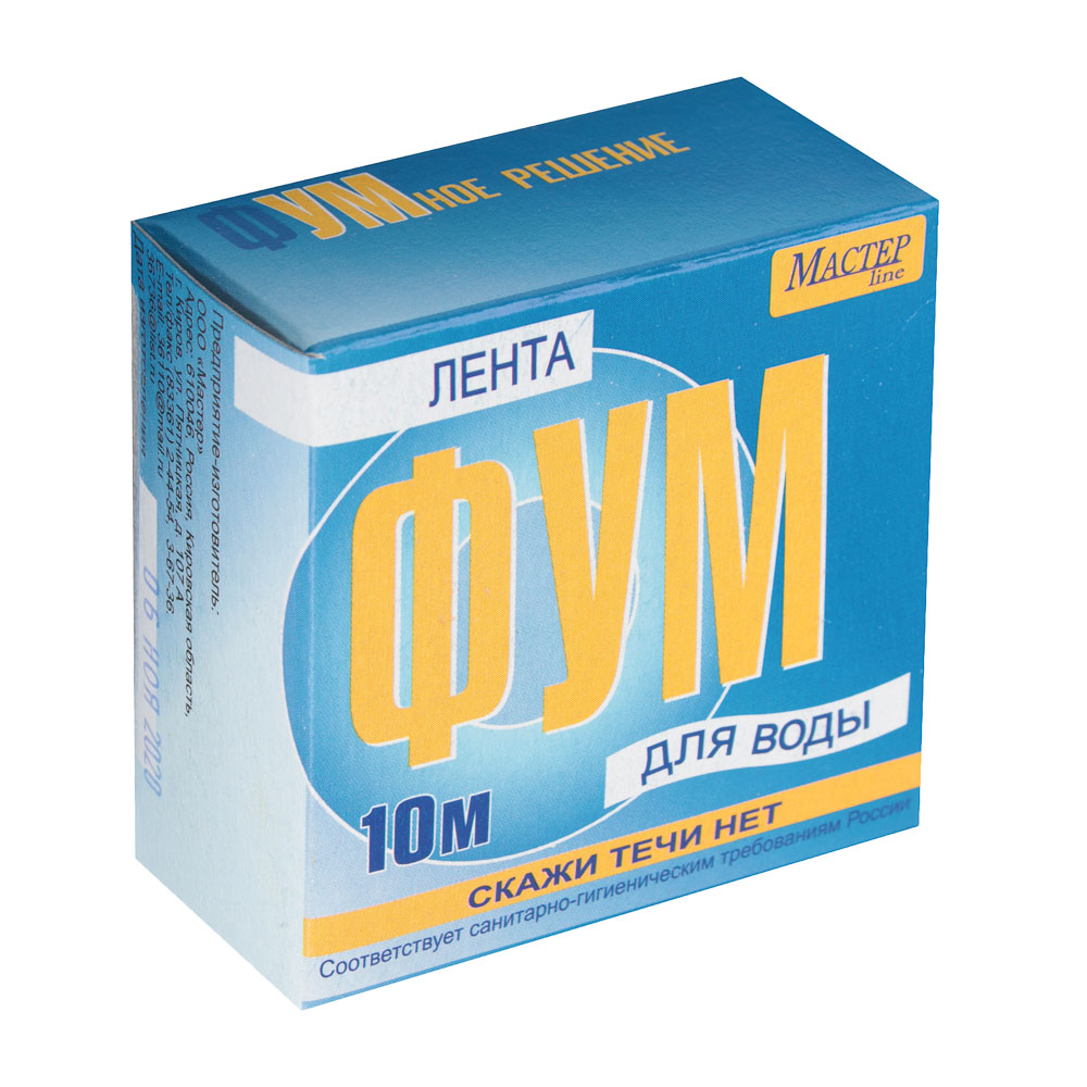МАСТЕР ЛАЙН Лента ФУМ для воды, 20ммх0,2ммх10 м, арт.№ 577-377