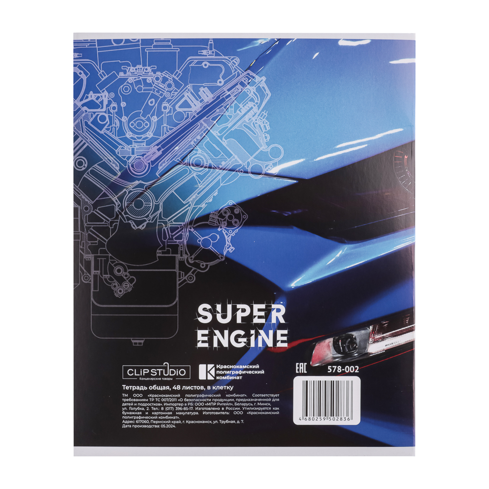 Тетрадь 48л. ClipStudio А5, в клетку, БЕЛЫЕ ЛИСТЫ, обложка картон, скрепка, 5 дизайнов, арт.№ 578-002
