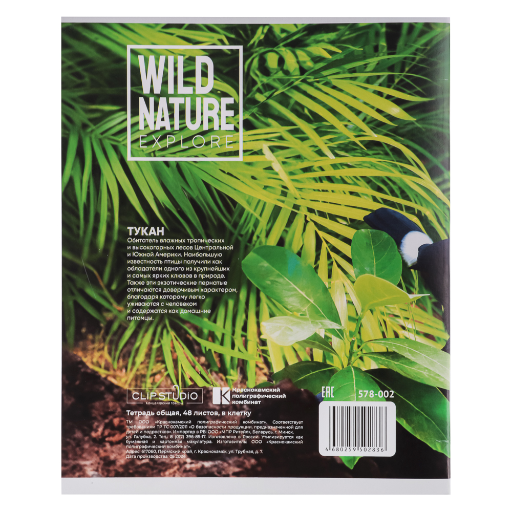 Тетрадь 48л. ClipStudio А5, в клетку, БЕЛЫЕ ЛИСТЫ, обложка картон, скрепка, 5 дизайнов, арт.№ 578-002