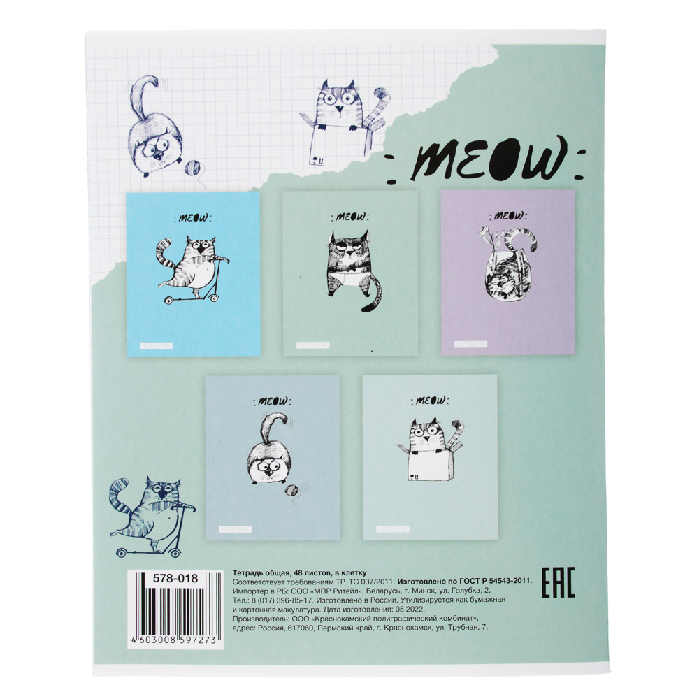 Тетрадь 48л. в клетку ПРЕМИУМ, офсет, обл.картон, скрепка, "Микс", эффекты, арт.№ 578-018
