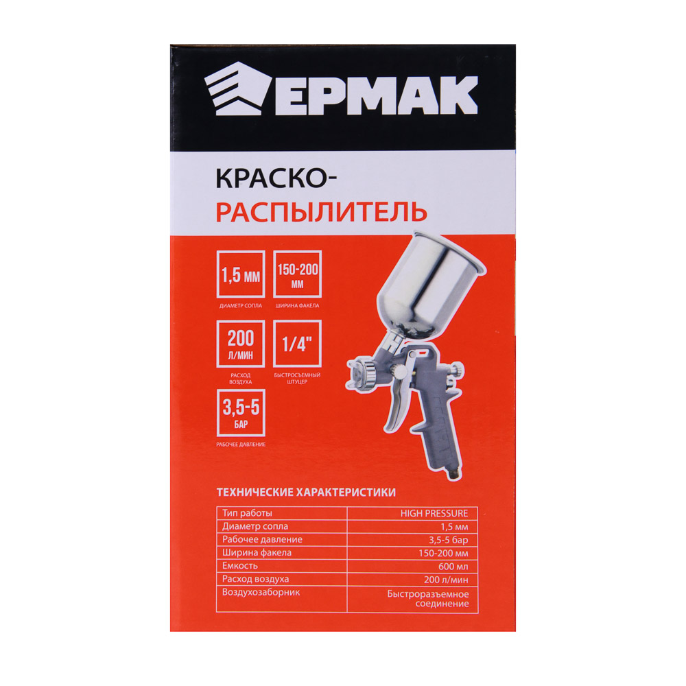ЕРМАК Краскораспылитель, 0.6 л металл.емкость, сопло 1.5 мм, 3,5- 5 бар, 200 л/мин, арт.№ 690-145