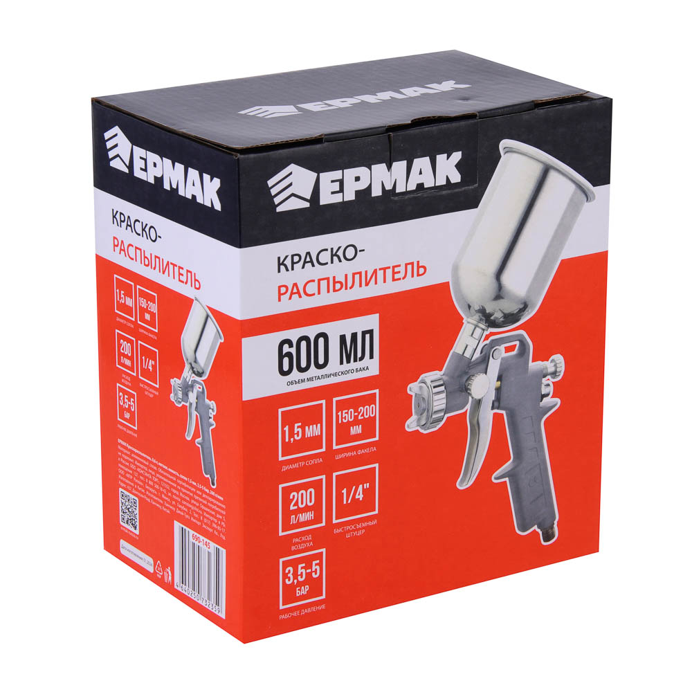 ЕРМАК Краскораспылитель, 0.6 л металл.емкость, сопло 1.5 мм, 3,5- 5 бар, 200 л/мин, арт.№ 690-145