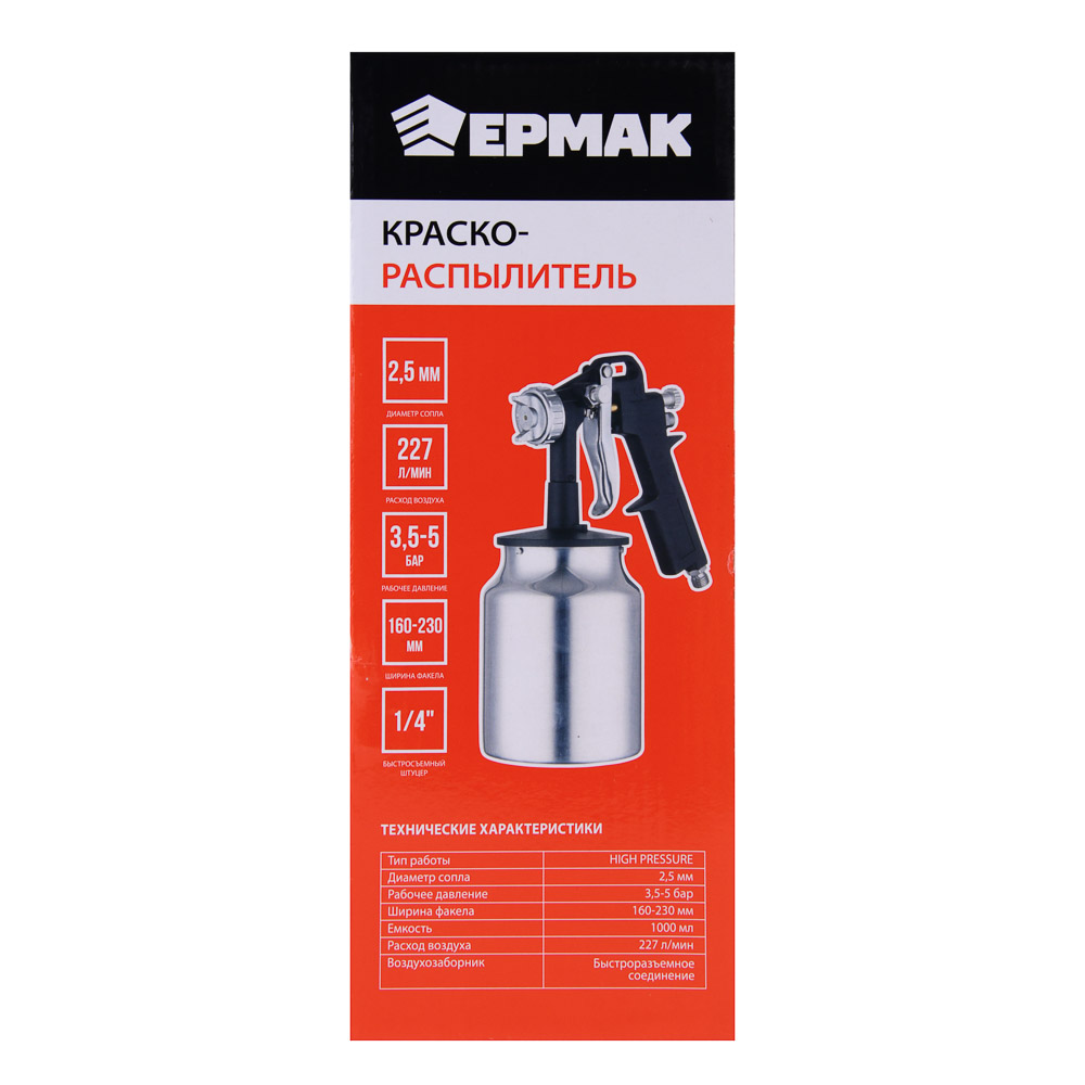 ЕРМАК Краскораспылитель, 1 л, сопло 2,5 мм, 3,5-5 бар, 227 л/мин, арт.№ 690-147