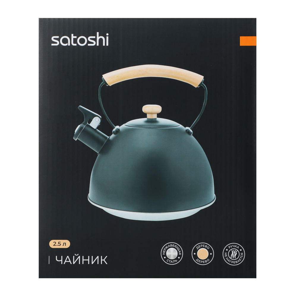 SATOSHI Нера Чайник 2,5л нерж.сталь, индукция, арт.№ 847-001