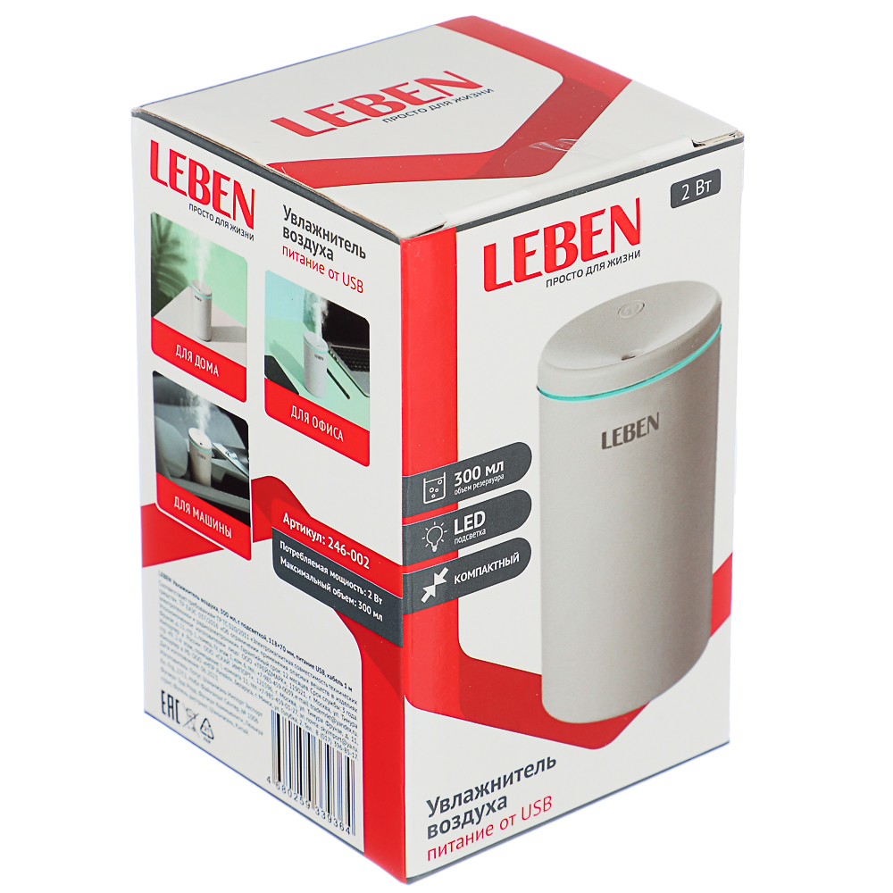 LEBEN Увлажнитель воздуха, 300мл, с подсветкой, 118x70мм, питание USB, кабель 1м, арт.№ 246-002