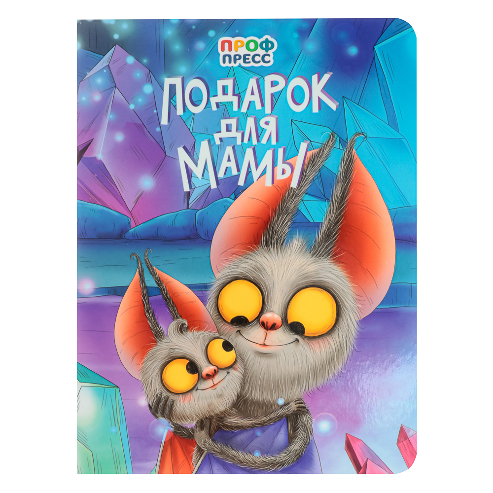 Книжка-картонка "Сказки, стихи, потешки" тм ПРОФ-ПРЕСС, картон, 16х22см, 8стр., 5 дизайнов, арт.№ 836-065