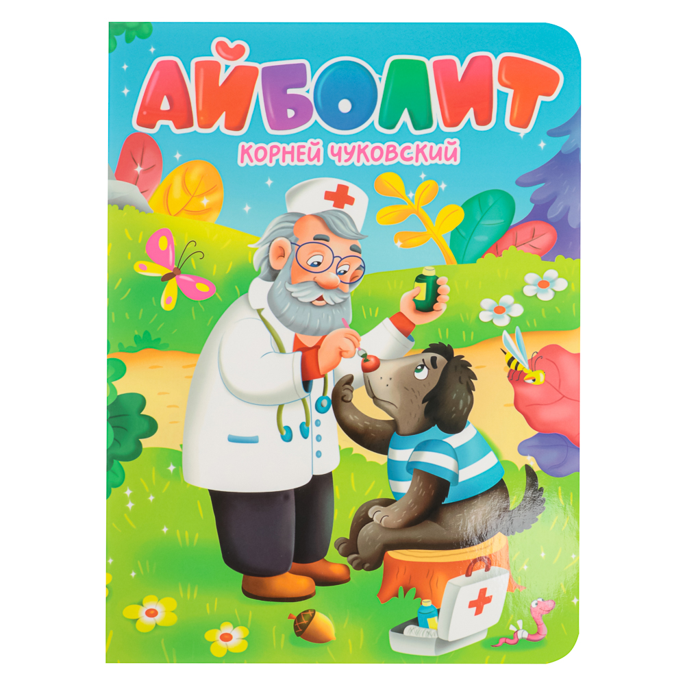 Книжка-картонка "Сказки, стихи, потешки" тм ПРОФ-ПРЕСС, картон, 16х22см, 8стр., 5 дизайнов, арт.№ 836-065