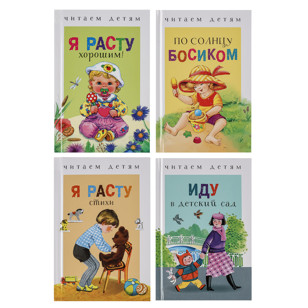 Книжка-малышка "Читаем детям", твердый переплет, 11,2х16,7см, 48 стр., 5 дизайнов, арт.№ 836-066