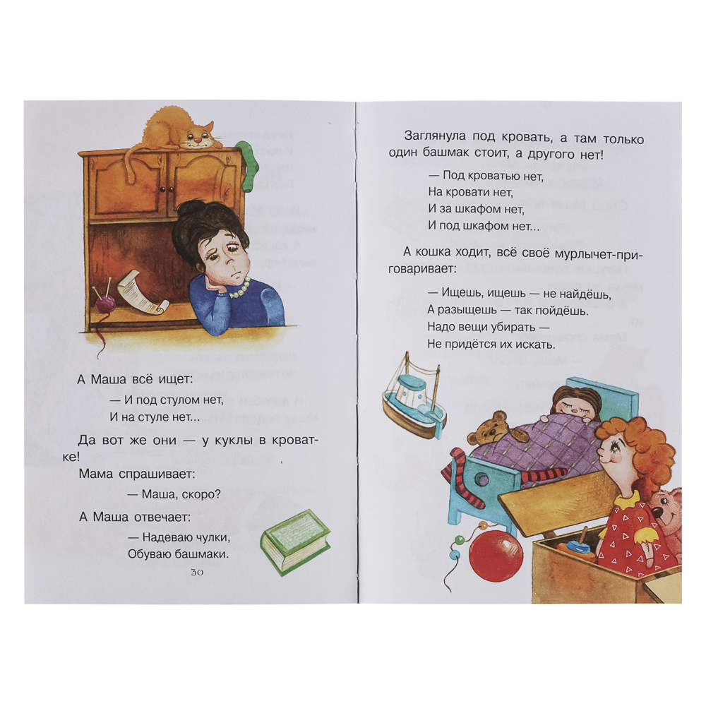 Книжка-малышка "Читаем детям", твердый переплет, 11,2х16,7см, 48 стр., 5 дизайнов, арт.№ 836-066