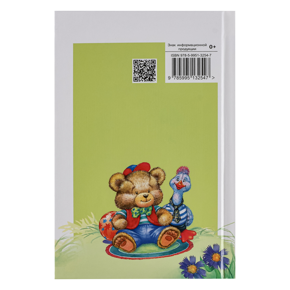 Книжка-малышка "Читаем детям", твердый переплет, 11,2х16,7см, 48 стр., 5 дизайнов, арт.№ 836-066